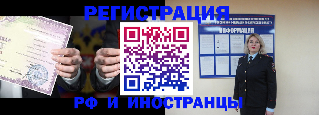 прописка для кредита в Байкальске