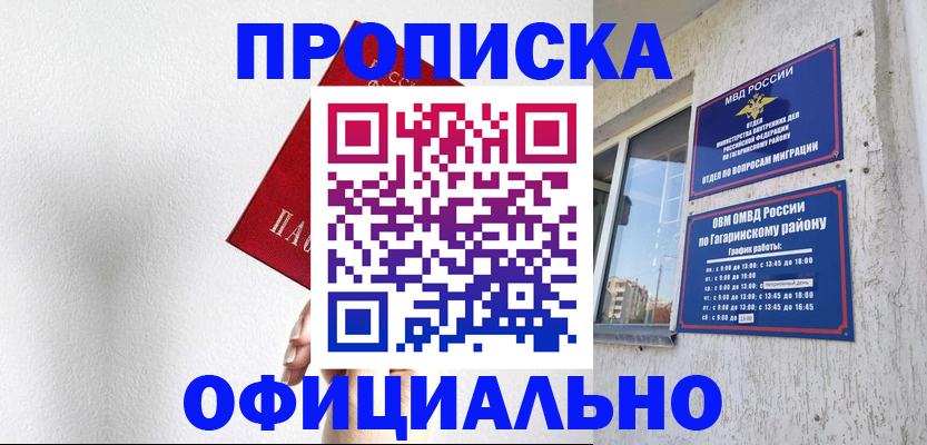 найти адрес прописки в Байкальске